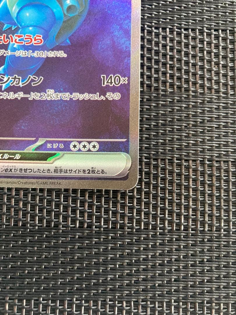 ポケモンカード　ポケカ　カメックスex SAR 151
