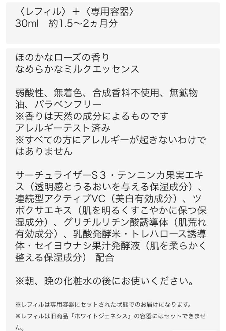 Attenir ドレススノーローション