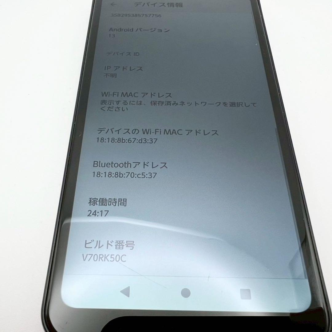 【動作品】arrows FCG01 ブラック au Android13 スマホ