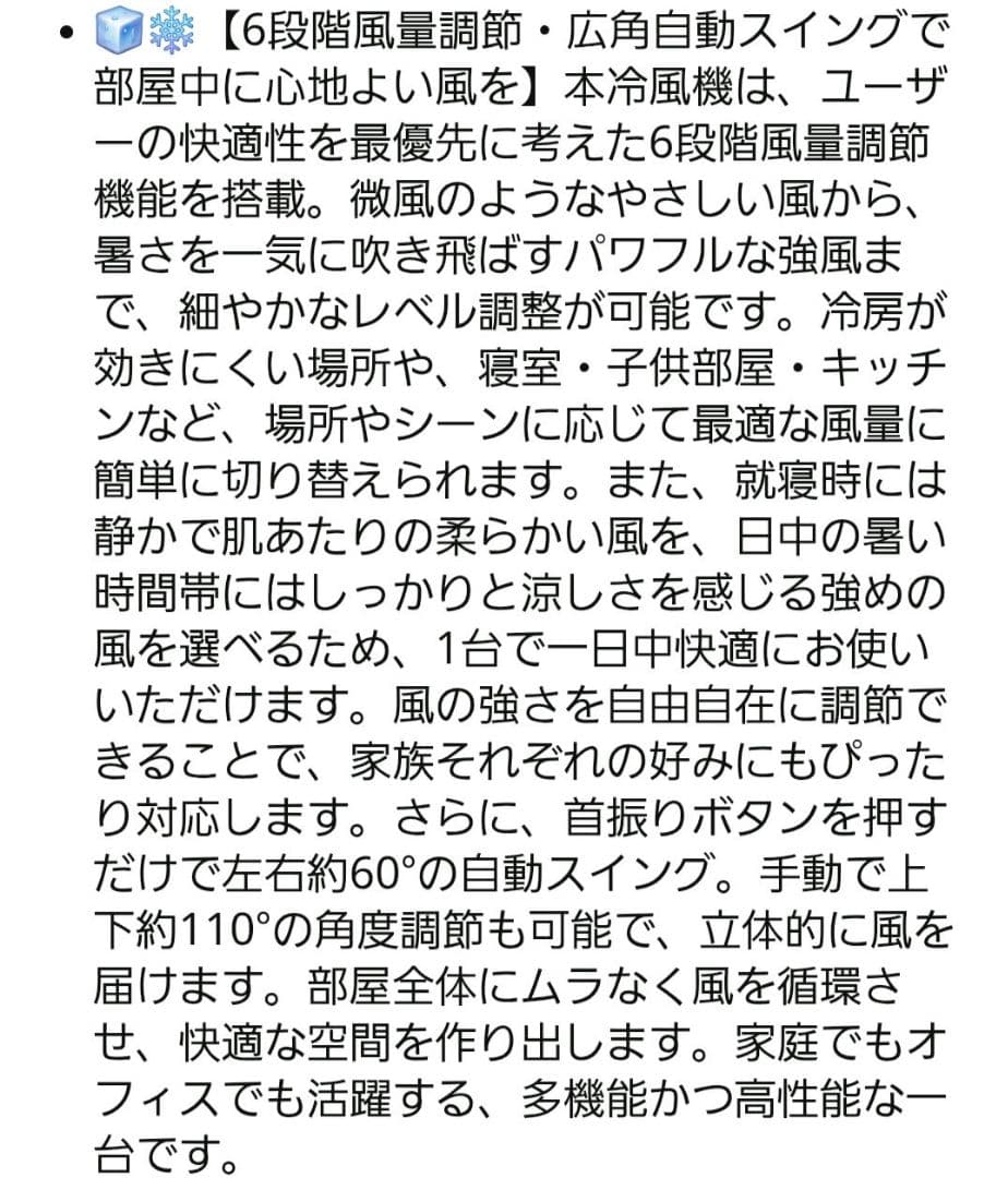 冷風機 冷風扇 【2025年革新アップ 極上の冷感届け 10L大容量】