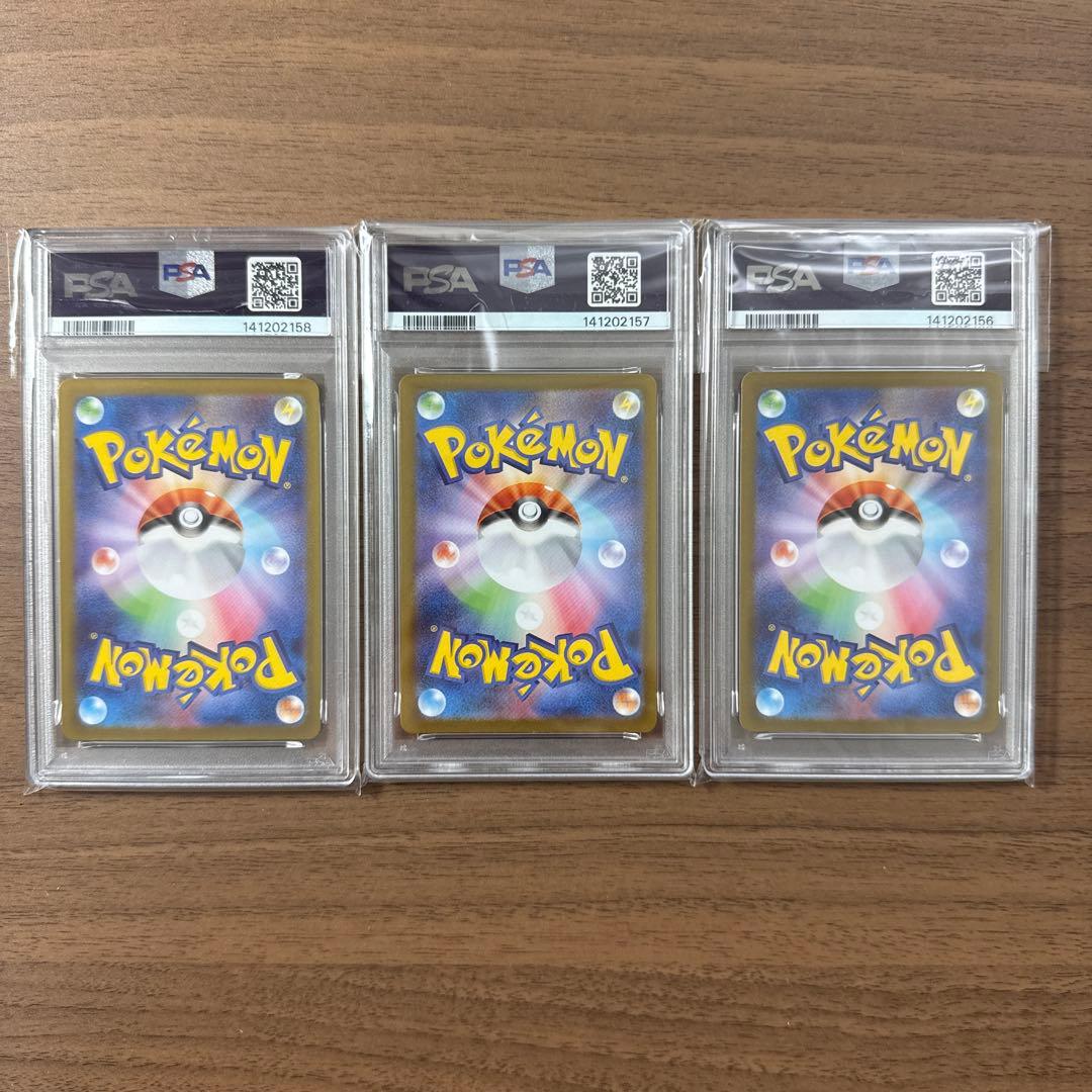 トウホクのピカチュウ PSA10連番3枚セット
