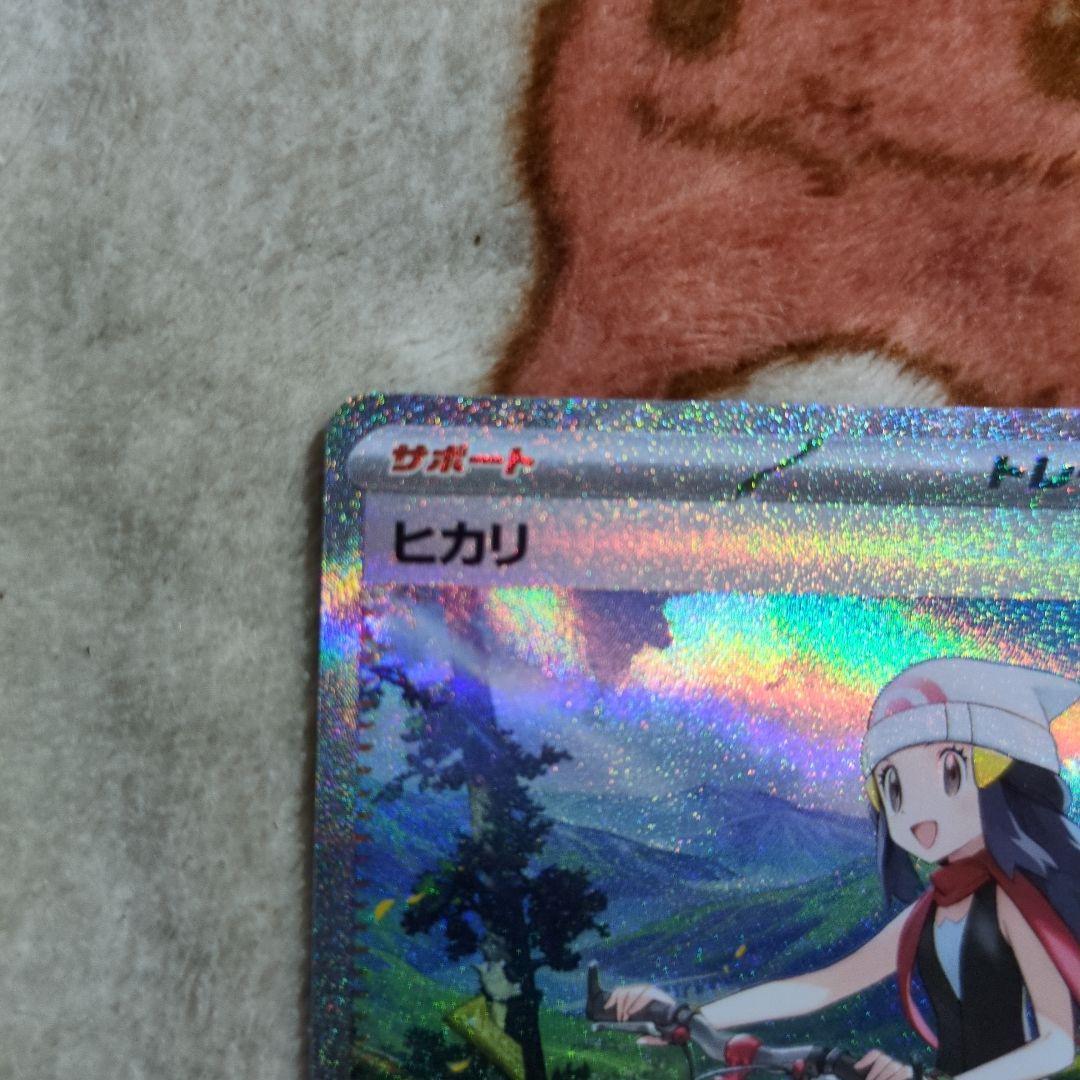 ポケモンカード　ヒカリSAR SR、ポッチャマAR、ヒカリu