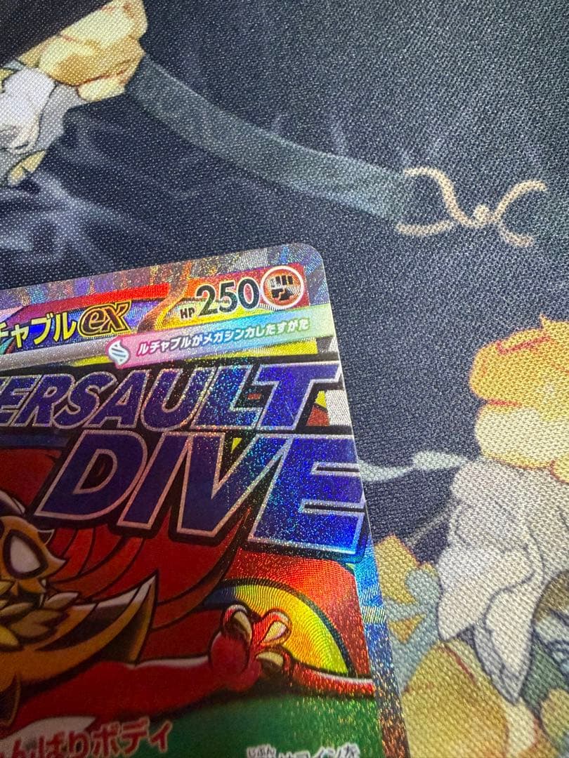 ポケモンカード メガルチャブルex MA 中国語エラー