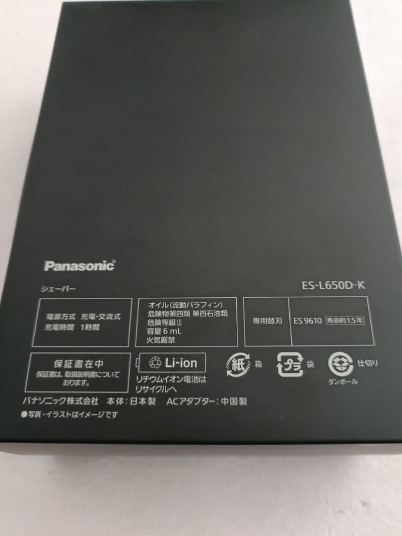 Panasonic最高6枚刃 ES-L650D-K 未開封‼️ 新品未使用‼️