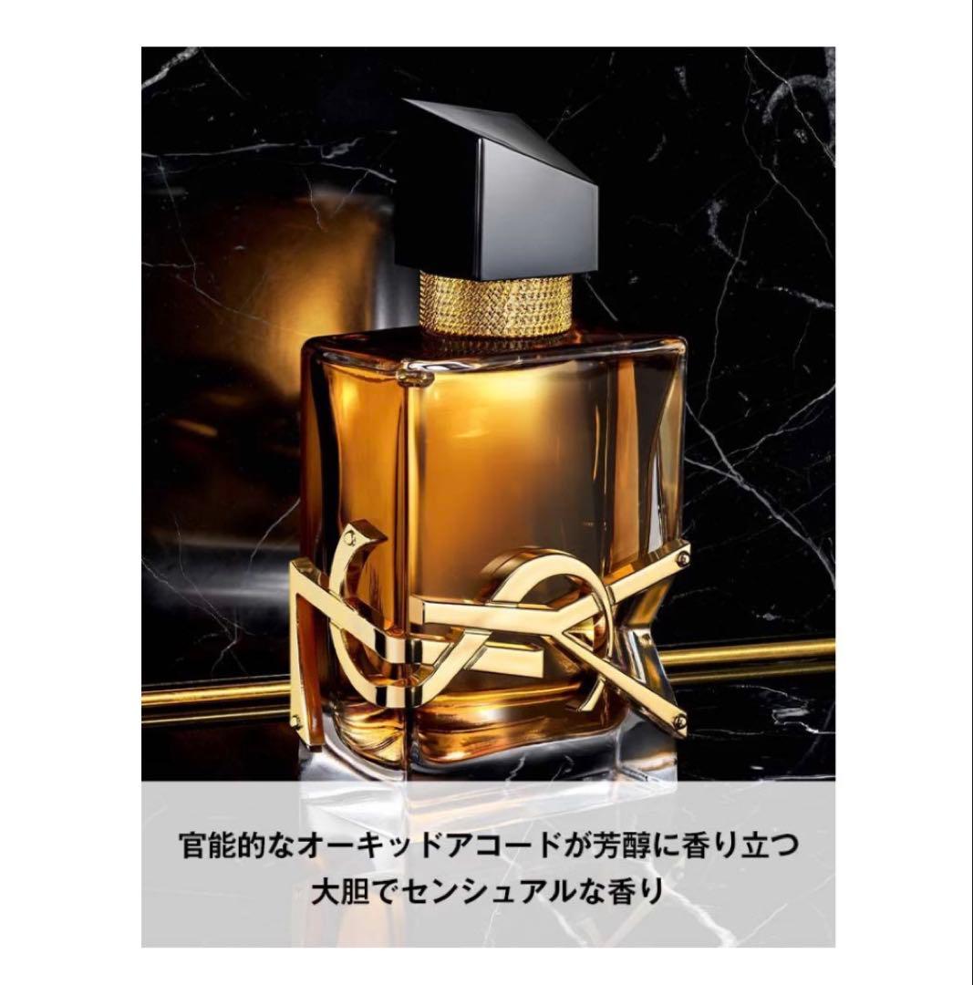 イヴ・サンローラン リブレ オーデパルファム アンタンス 30ml