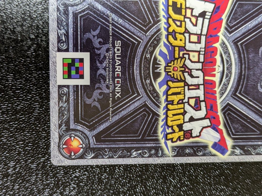 たなかお品物 〜4/1頃 ぱふぱふ ドラゴンクエストモンスターバトルロード