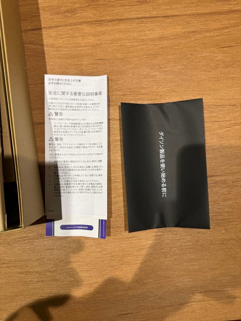 Dyson Airstrait ストレイトナー HT01 VLP