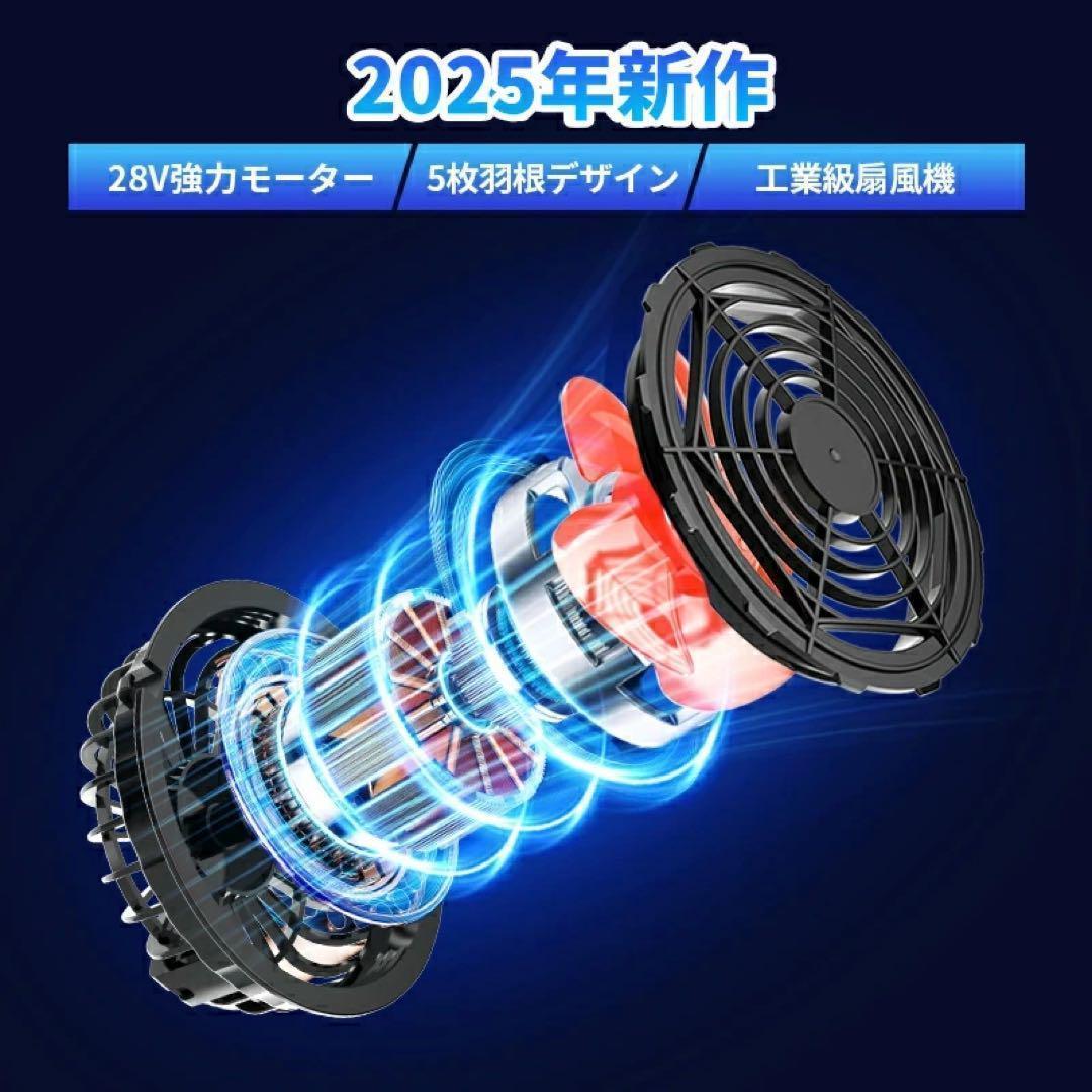 人気商品⭐大容量バッテリー 空調服 ファンセット 4段階調節 28V 1395