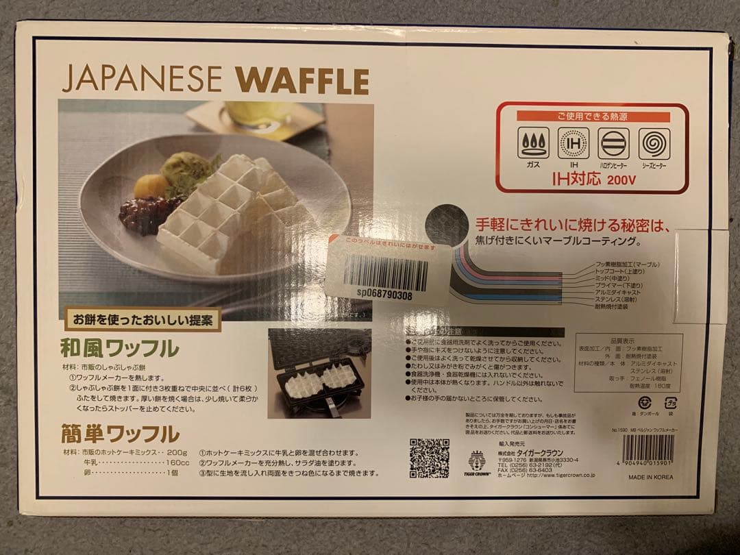 新品未使用　IH対応ワッフルメーカー　タイガークラウン　1590