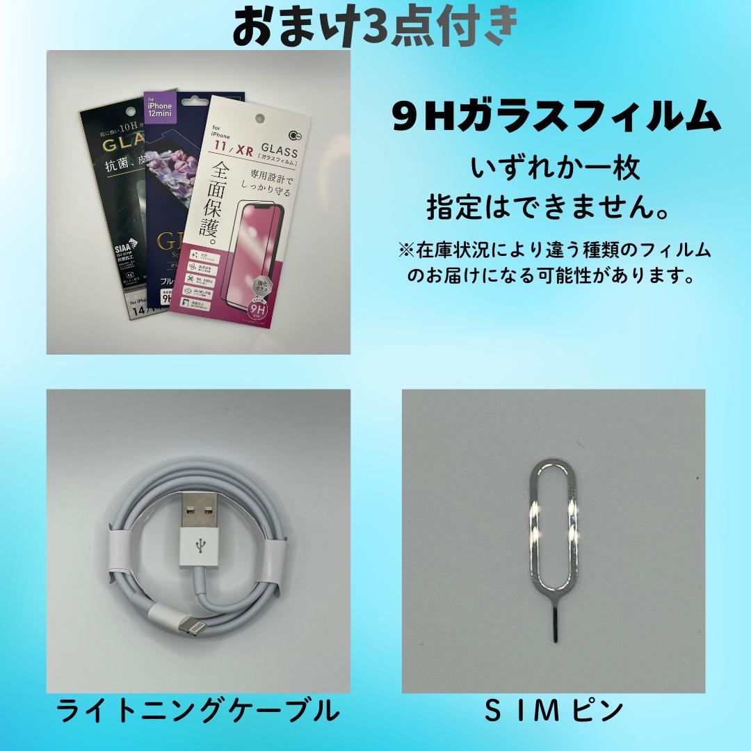 【美品】iPhone 11 128GB