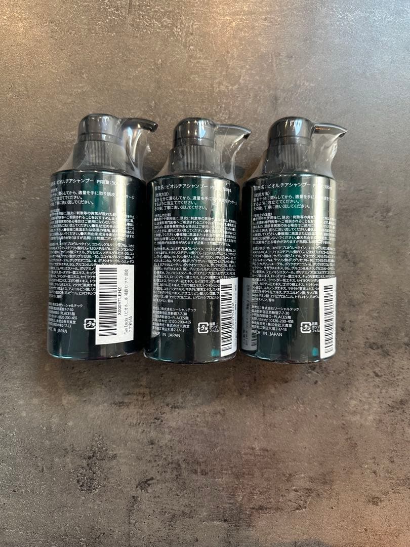 【新品未開封】Bio Lucia ビオルチア シャンプー 300ml