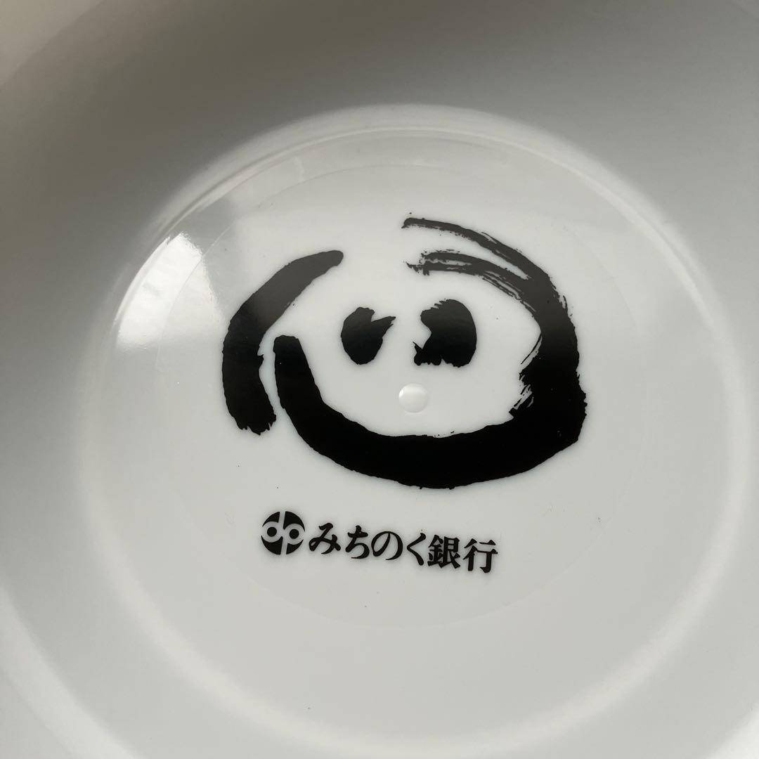 昭和レトロ　レア物　超貴重　みちのく銀行　粗品　ノベルティ　洗面器　洗い桶