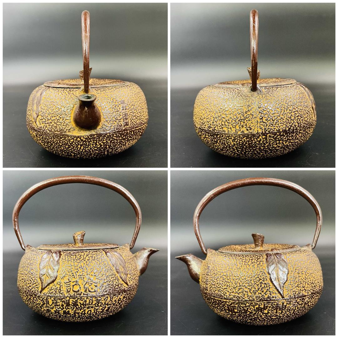 南部鉄器 金秀堂造 近文地神 鉄瓶 湯沸 茶道具 茶釜 南部鉄瓶 R8SA17