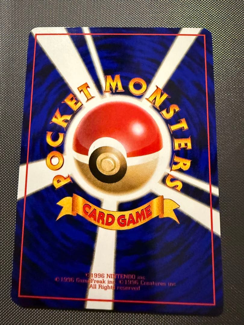 【極美品】バリヤード ◆ 拡張シート第1弾(青版) 旧裏　Pokemon