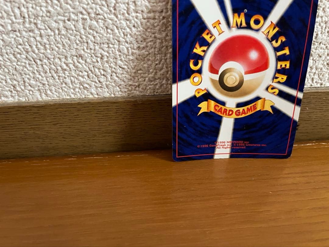 ポケモンカード 旧裏 やさしいカイリュー