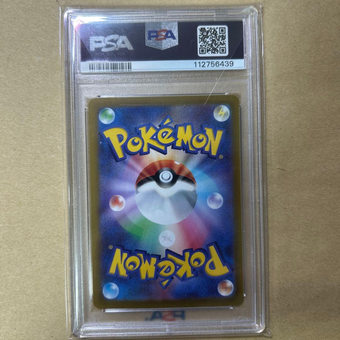 ピカチュウ スカバイ　プロモ　PSA10