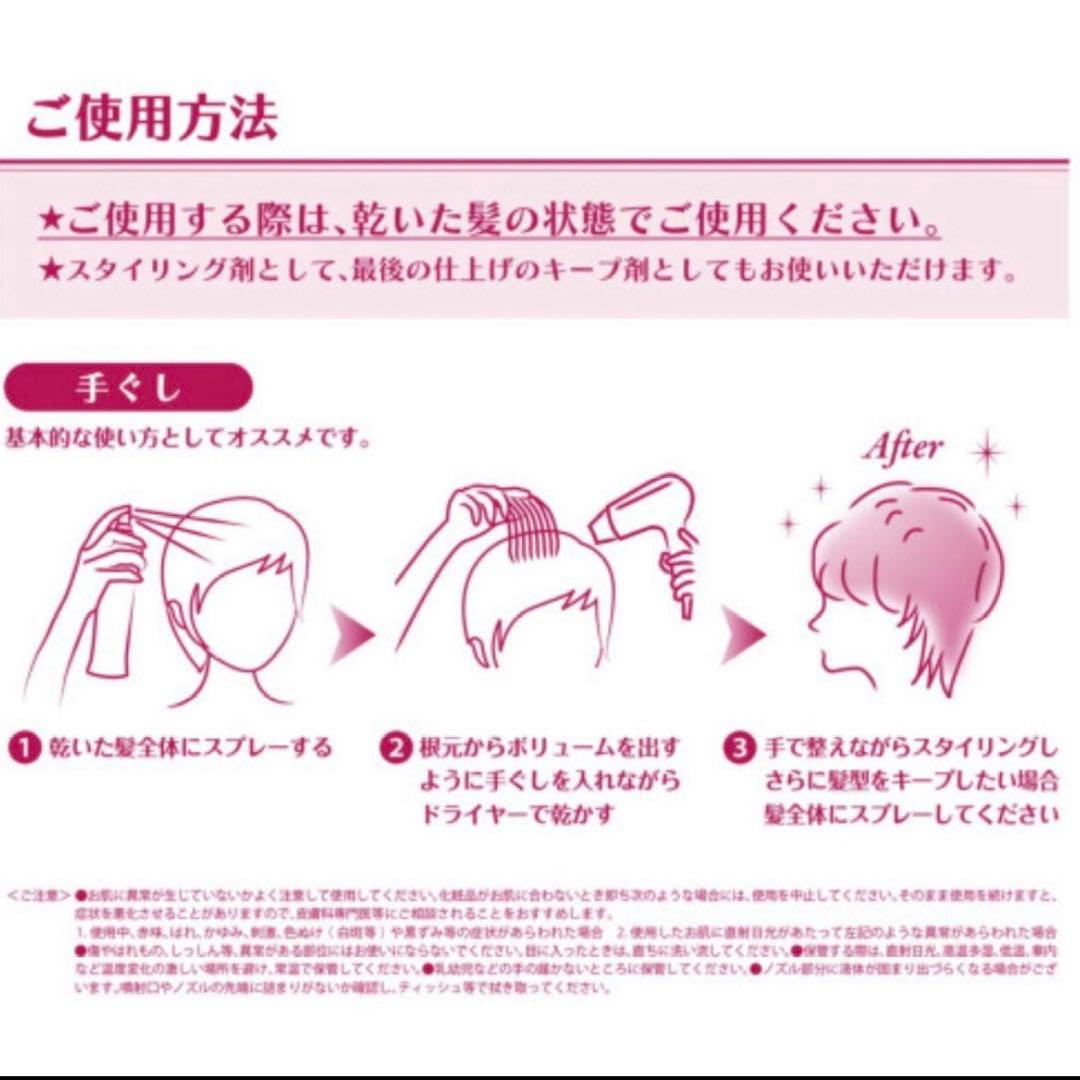 【新品未開封】プラチナサンズ　ヘアスタイリングミスト 200ml 3本セット