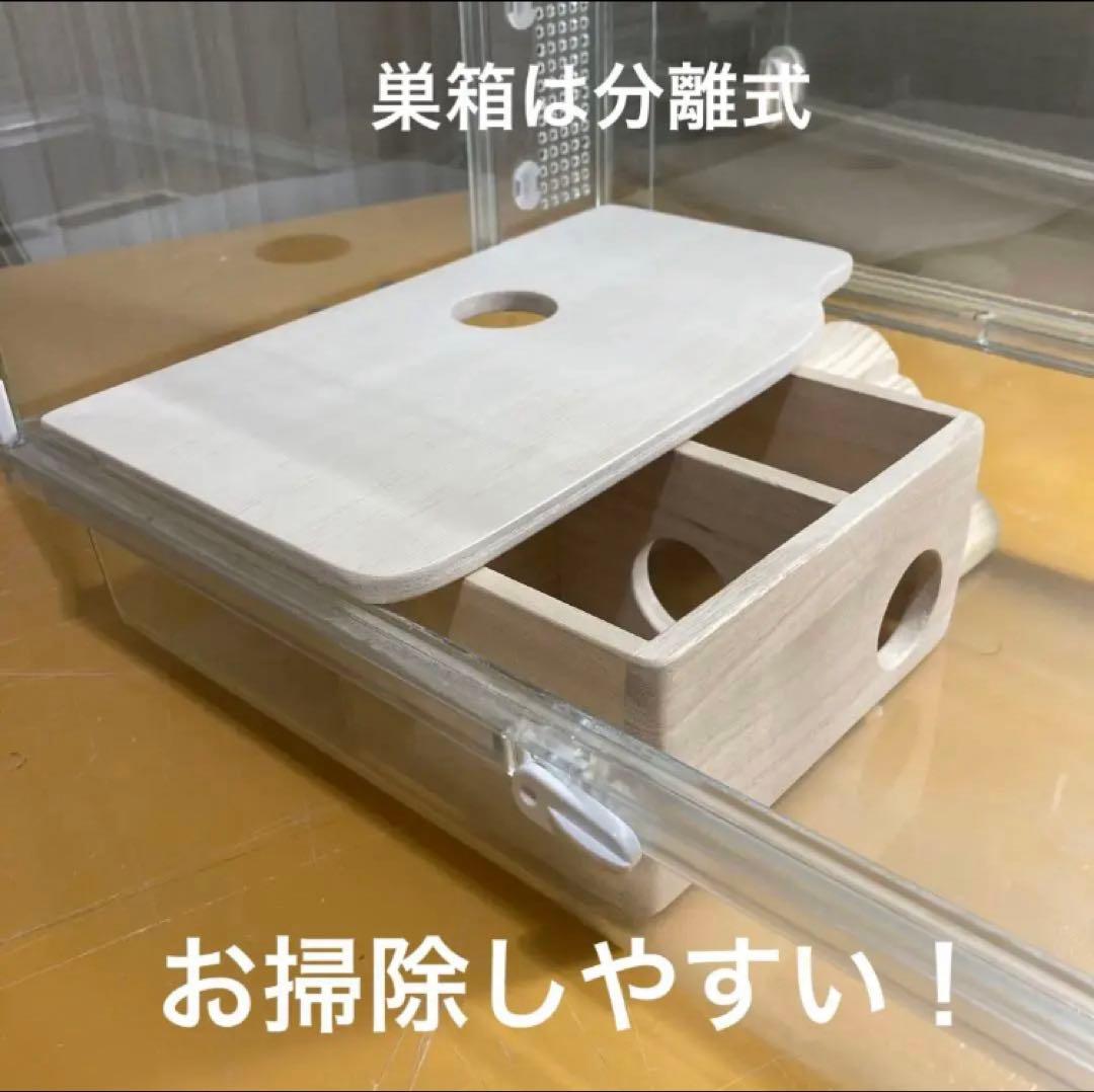 totoro　ハムスター　グラスハーモニー450.450N用　ロフト巣箱