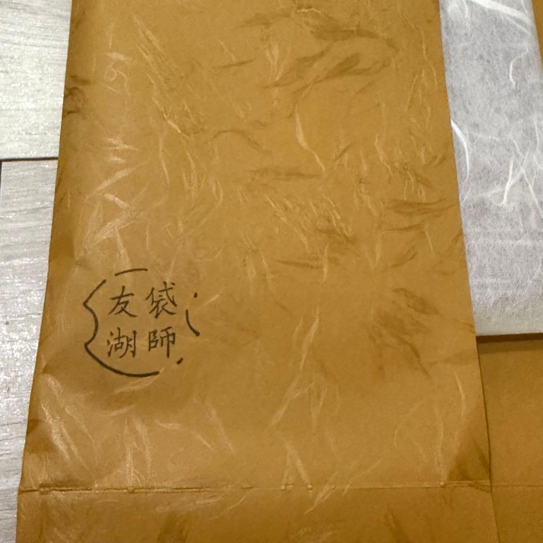 【未使用・共箱付】土田友湖 染フクサ 乙酉 茶道用帛紗 紫色 花柄 稀少