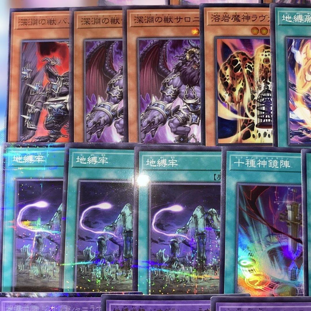 【2250】地縛神　本格構築済み　デッキ　地縛戒隷デッキ　スカーレッド・ノヴァ