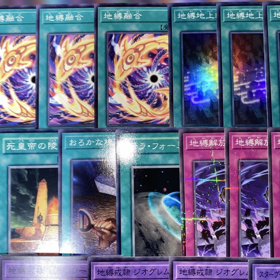 【2250】地縛神　本格構築済み　デッキ　地縛戒隷デッキ　スカーレッド・ノヴァ
