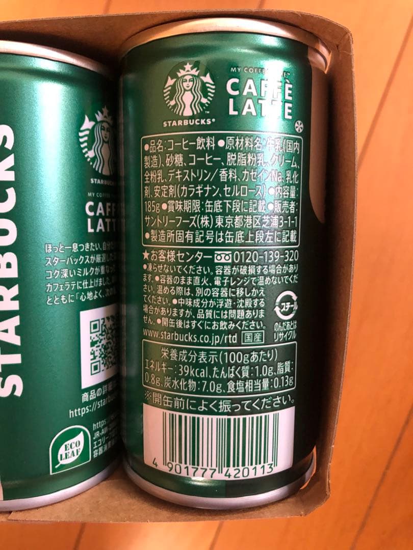 スタバ 缶コーヒー カフェラテ ブラック キャラメルラテ まとめ売り