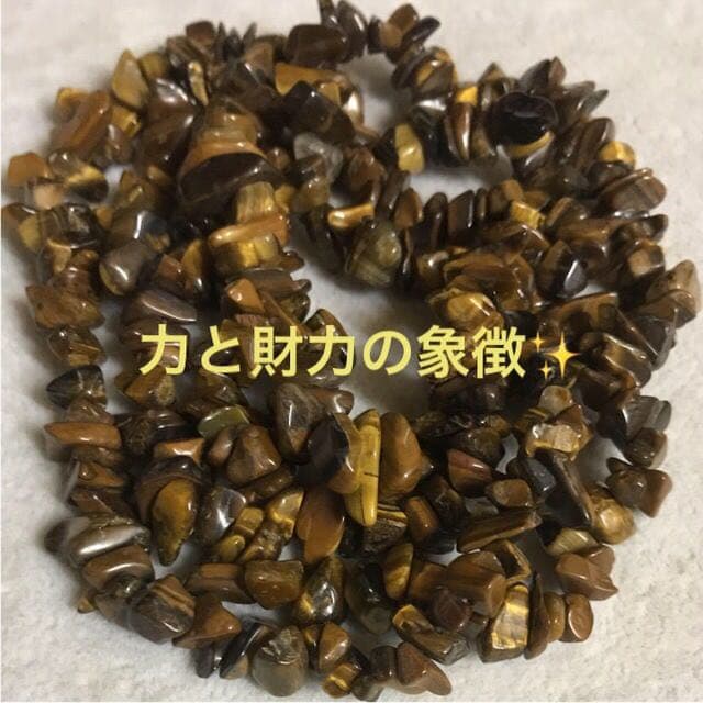 ★得々２連★金運の代表石☆【85cmタイガーアイ『虎目石』さざれ連】❤️