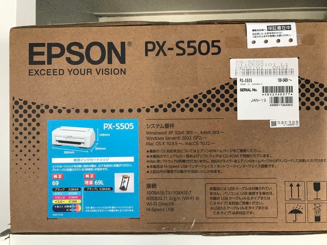 EPSONプリンター　PX-S155