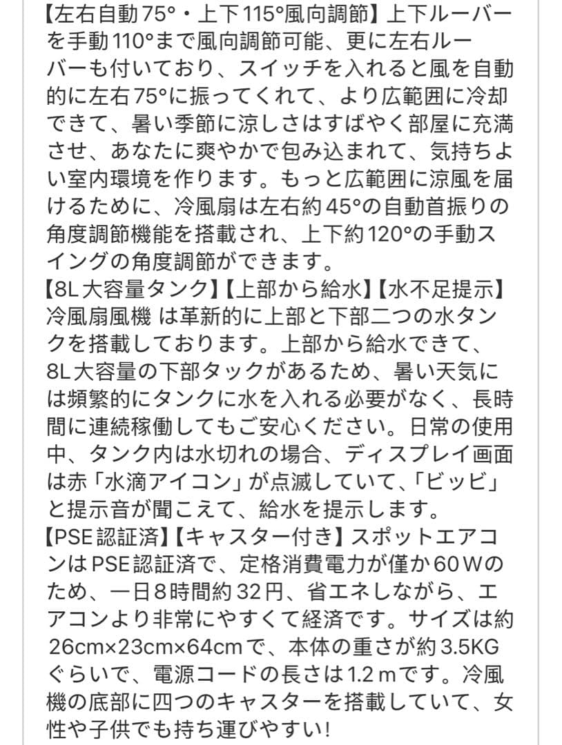 【2025最新進化】冷風機 冷風扇 冷風扇風機【3方向で吸水し冷感アップ】