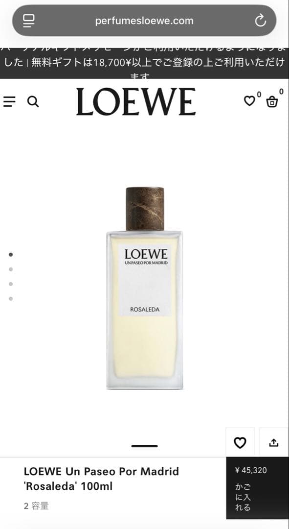 香水(ユニセックス) LOEWE ROSALEDA EDP