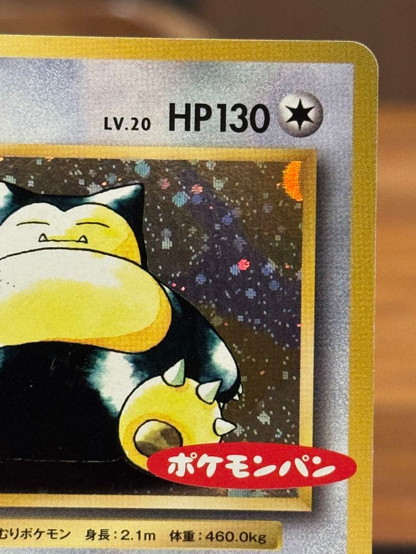 ポケモンカード ポケモンパン プロモ カビゴン 261/XY-P