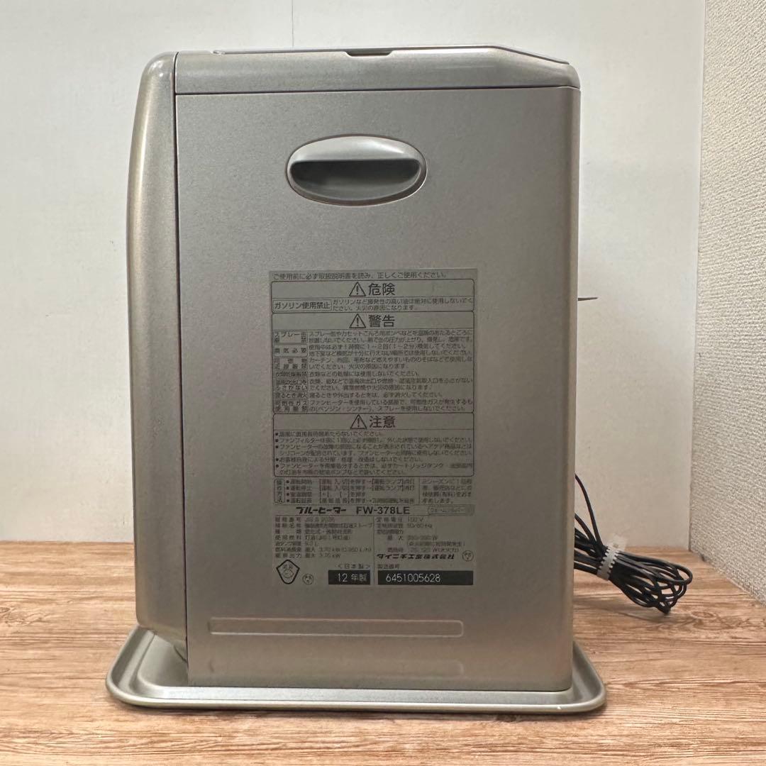 ダイニチ工業製の石油ファンヒーターブルーヒーター FW-378LE
