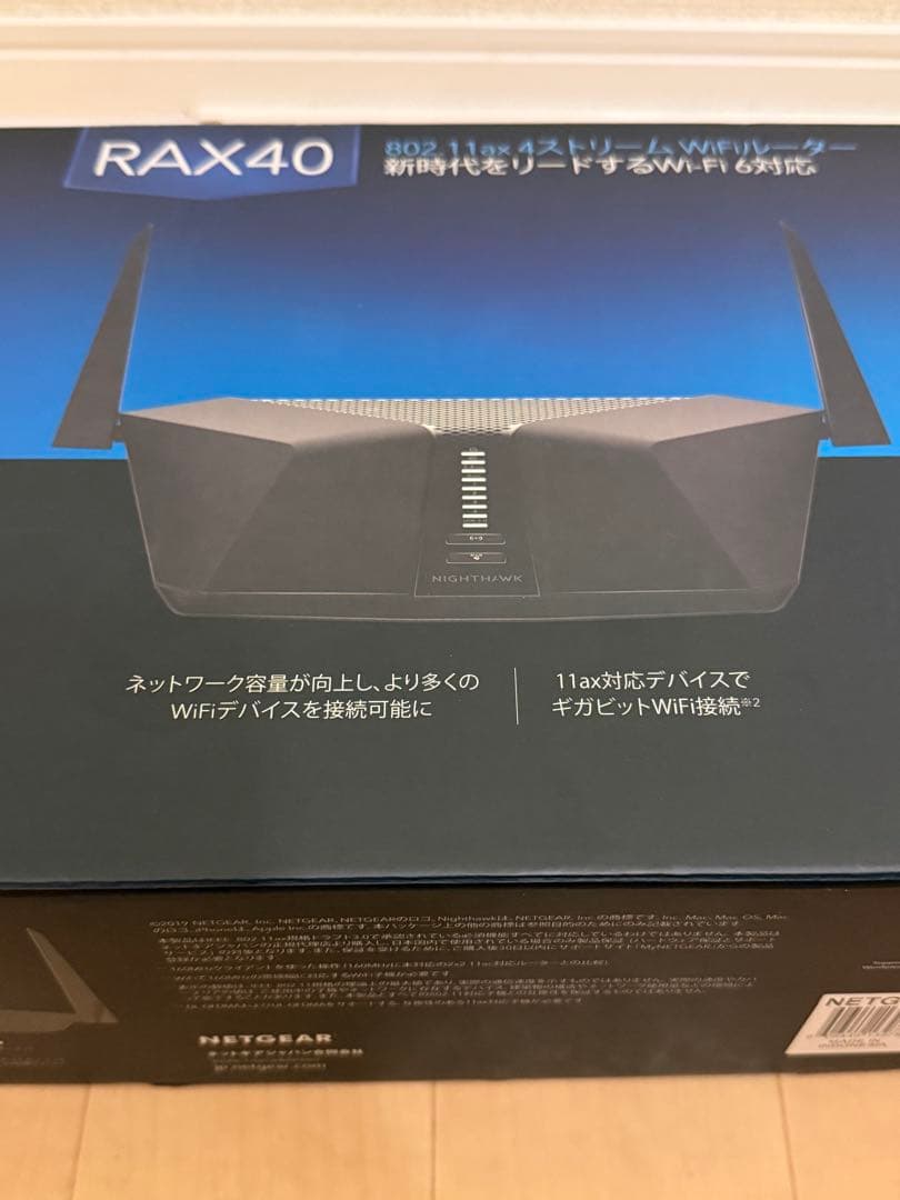 NETGEAR Nighthawk RAX40 無線LANルーター