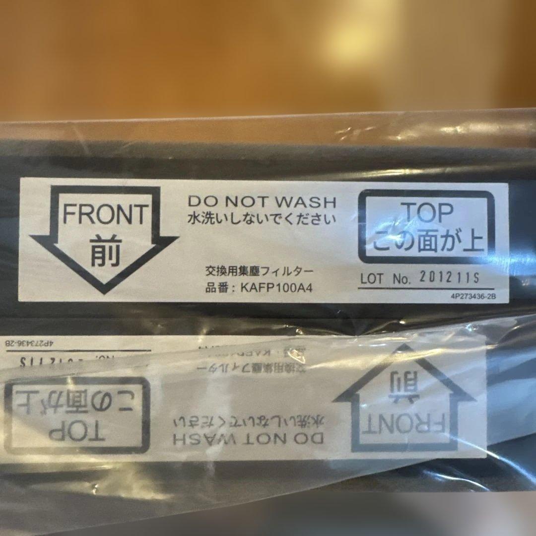 ダイキン 空気清浄機 ACEF12X-W 2021年製 ストリーマ搭載 動作品