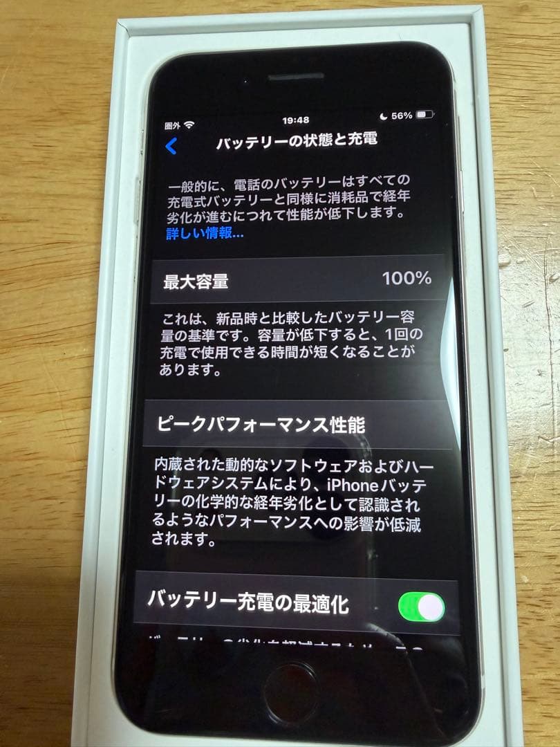 Apple iPhone SE (第3世代) 64GB 本体 starlight
