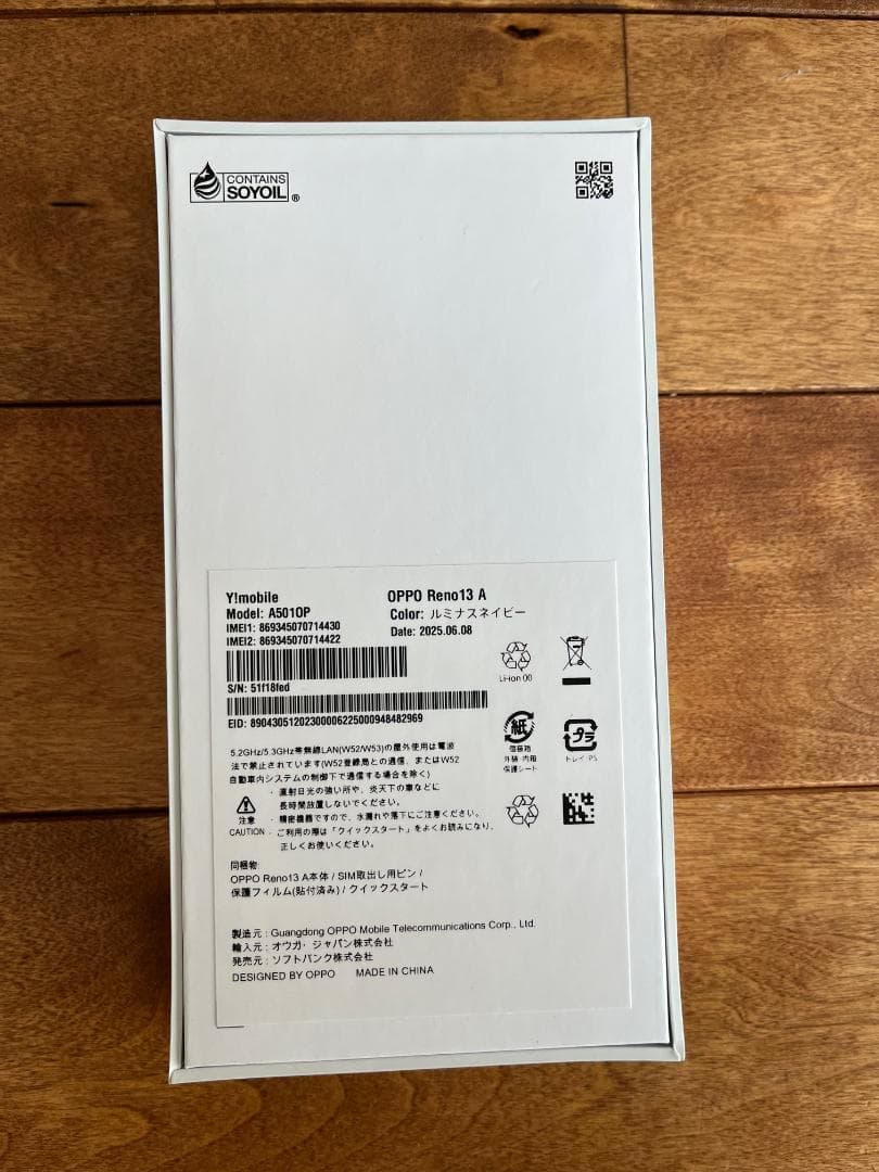 新品未使用品 OPPO Reno13 A 128GB 8GB ルミナスネイビー