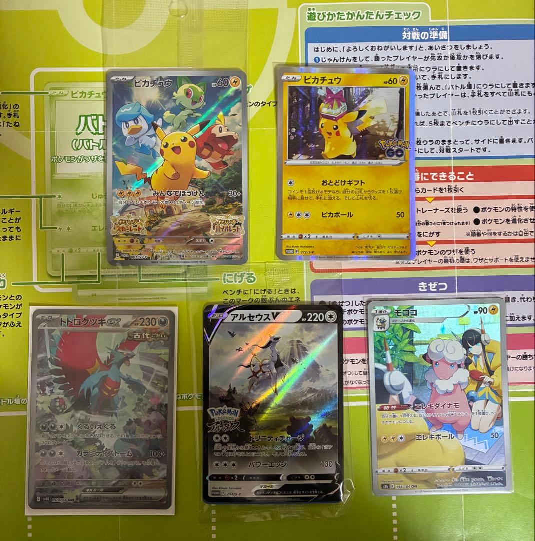 ポケモンカード 引退品 コレクション まとめ売り
