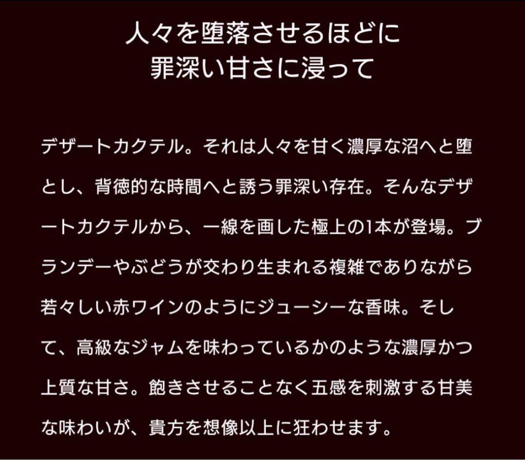 リキュール★堕落★数量限定抽選販売品★レア物★ブドウ系リキュール★BAR★カフェ