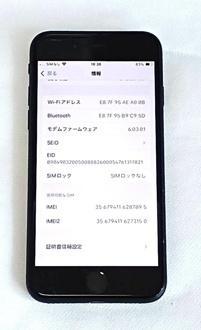 美品 Apple iPhone SE 第2世代 256GB バッテリ残量75%