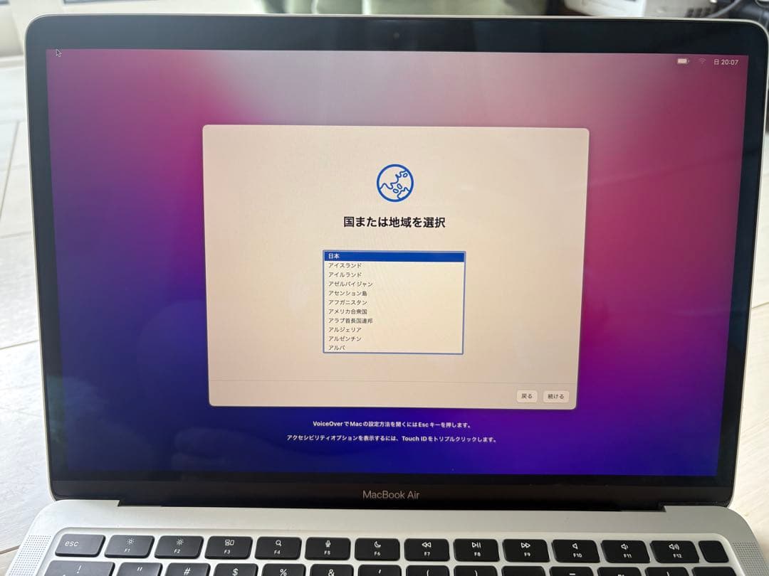 MacBook Air M1 2020 13インチ 美品 動作良好