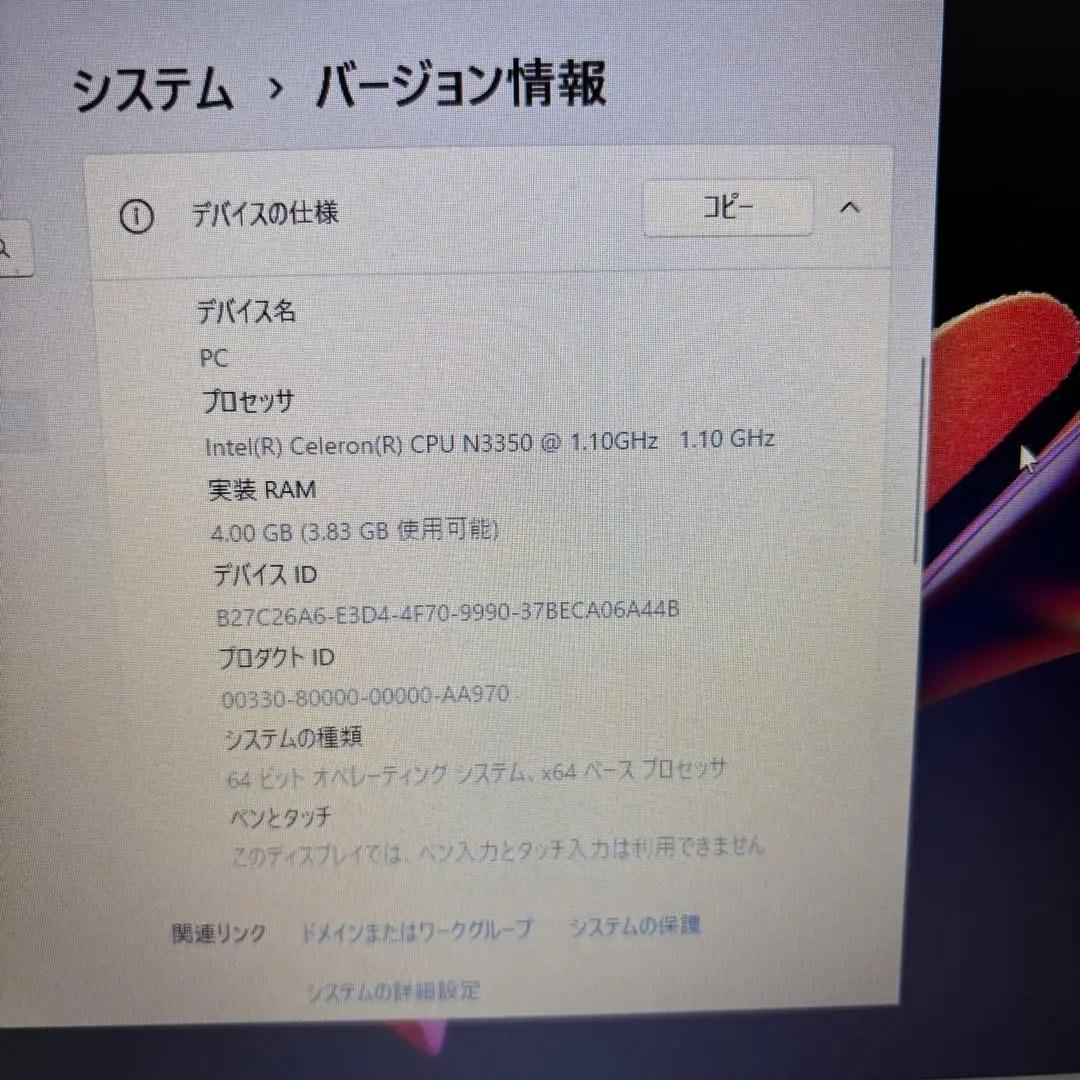 オフィス付！ Lenovo小型ノートPC★持ち歩き〇SSD256GB★Win11