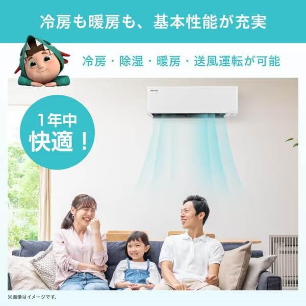 もつ新品☆取付工事込み☆ハイセンス2025年6畳取外し廃棄込み神奈川東京