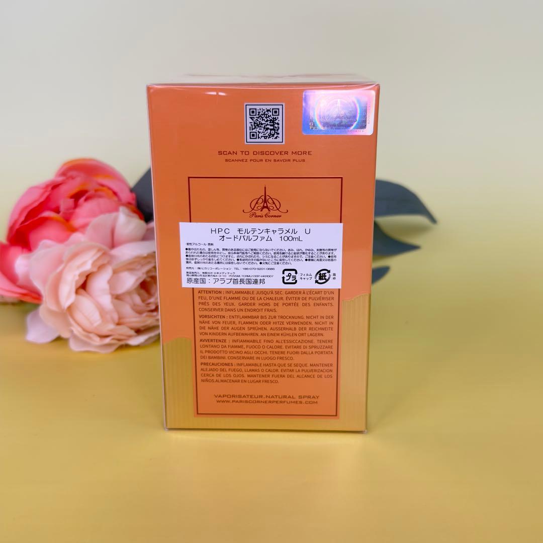 パリスコーナーモルテンキャラメルEDP100ml MOLTEN CARAMEL