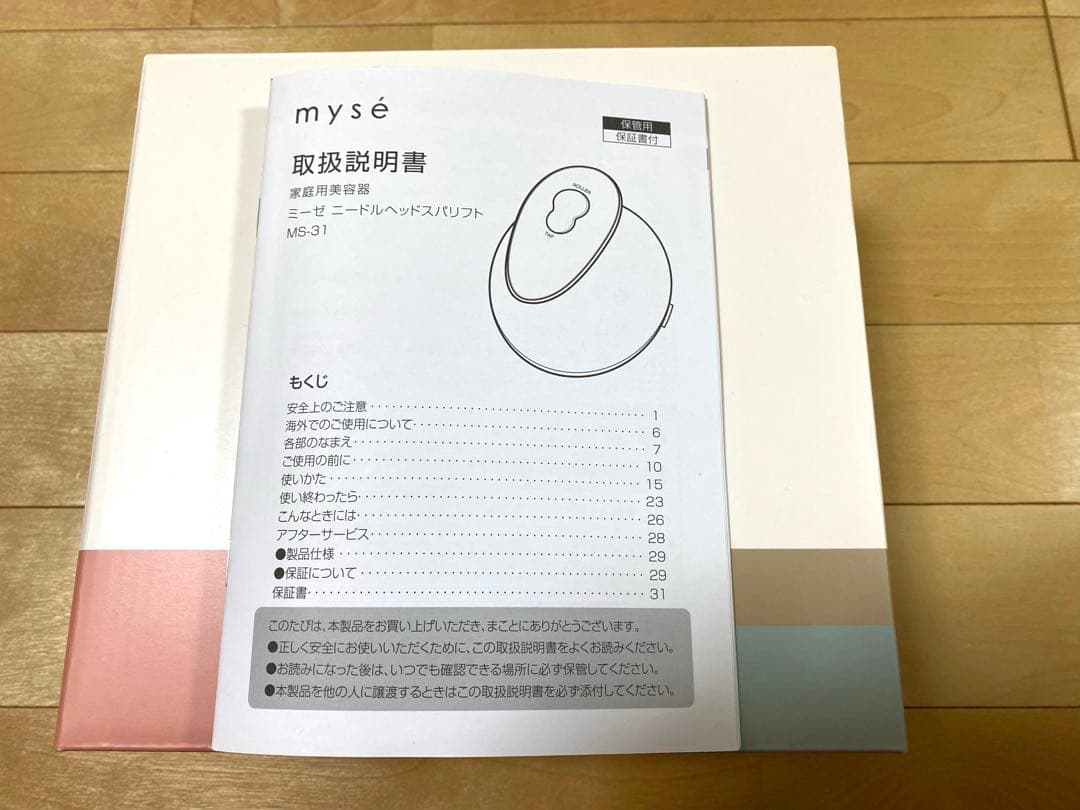 ヤーマン mysé ニードルヘッドスパリフト