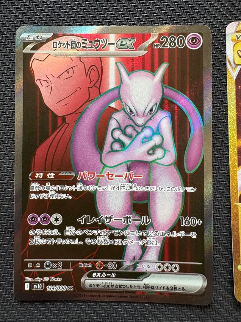 ミュウツー　3枚セット　AR UR SR