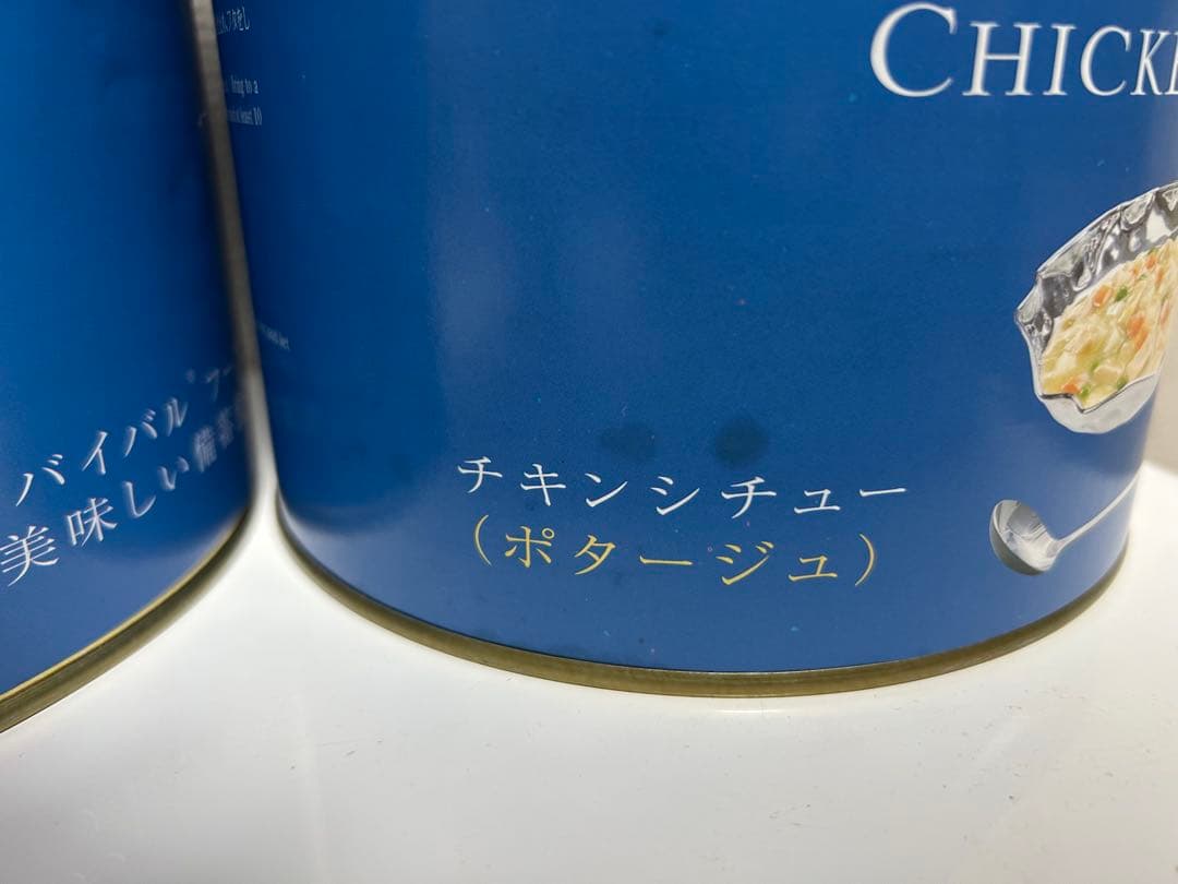 サバイバルフーズ チキンシチュー 2缶セット　大缶
