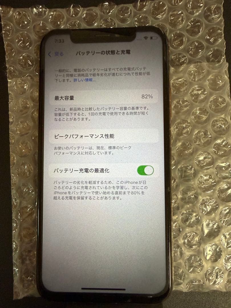 Apple iPhoneXS ゴールド　64GB