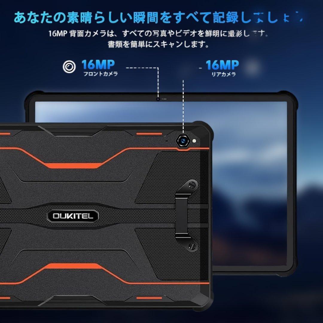 大幅値下げ‼️OUKITEL RT9 Android14 防水タブレット