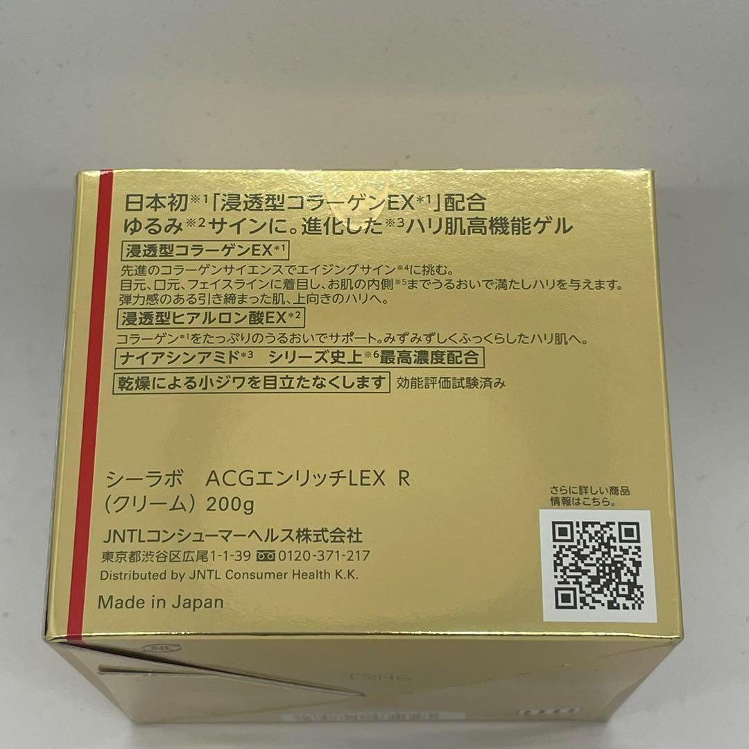 ドクターシーラボ アクアコラーゲンゲル エンリッチリフト LEX R 200g