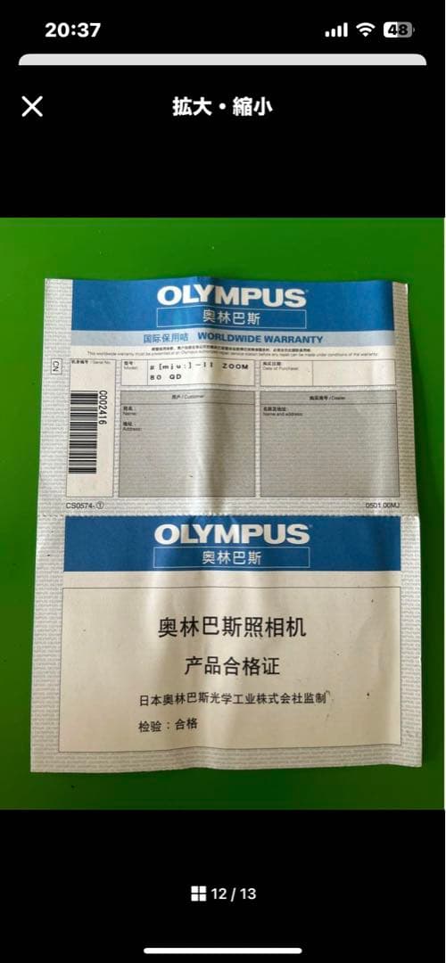 #カメラ　希少 レアOlympus Zoom フィルムカメラ　オリンパス